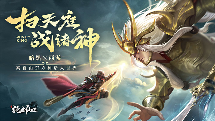 绝世仙王_无双服